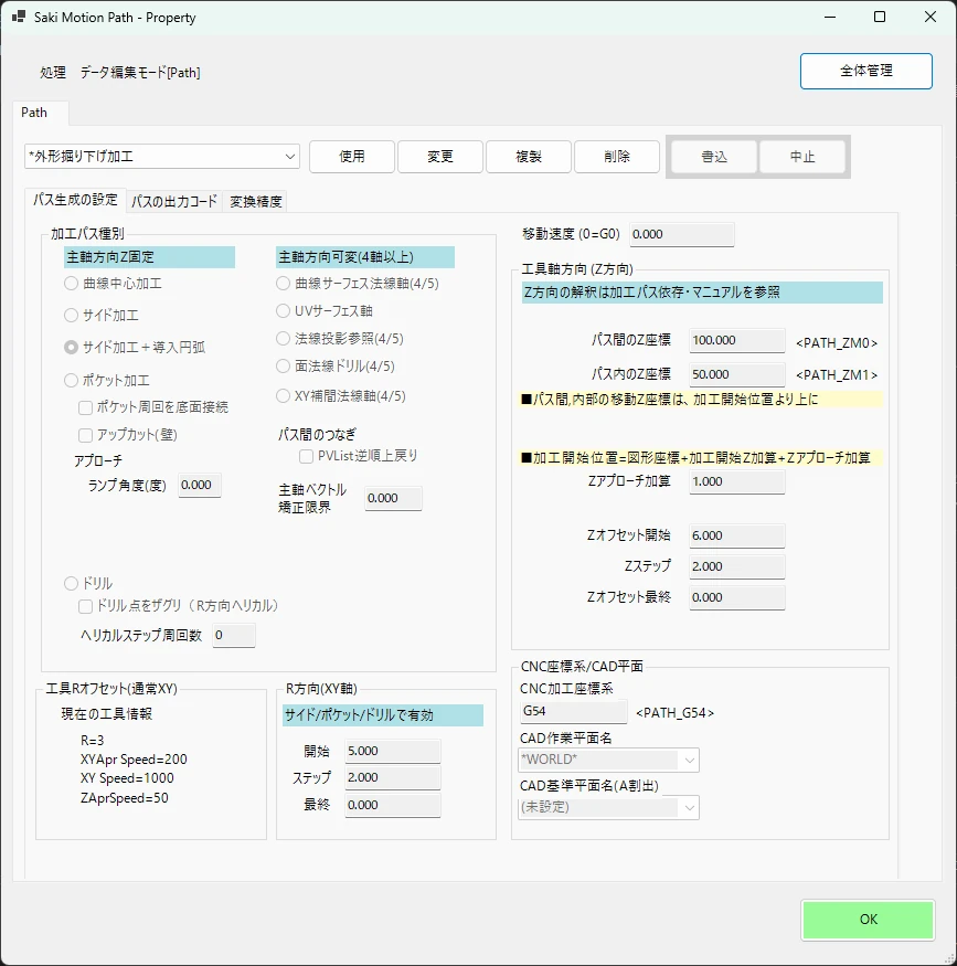 マニュアルの図